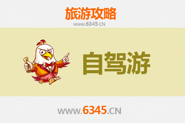淮安盱眙家庭自驾游攻略：探秘龙虾之乡，乐享山水人文之旅