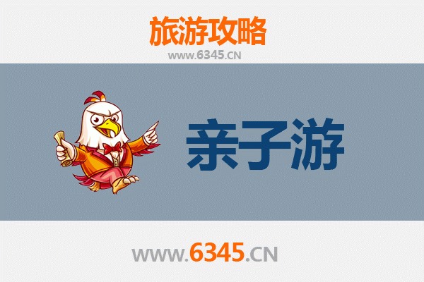 淮安盱眙亲子游攻略：探索龙虾之乡与自然奇景的家庭乐趣