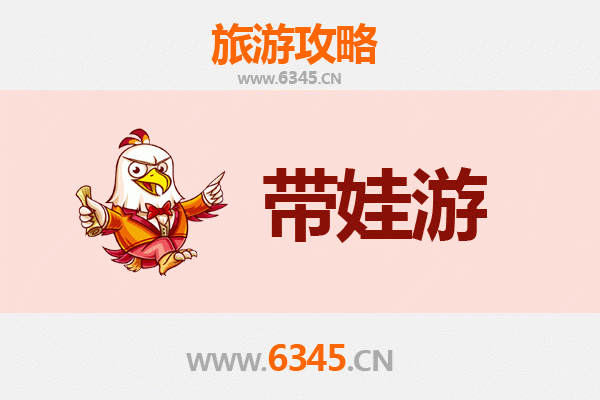 盱眙亲子游攻略：带孩子探索龙虾之乡的自然与历史