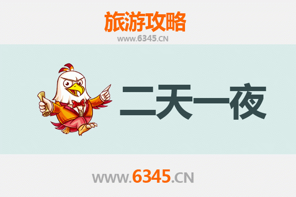 淮安盱眙两天一夜游攻略：品味小龙虾与山水人文