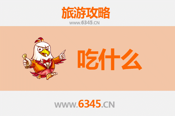 盱眙美食终极指南：小龙虾与淮扬风味的舌尖之旅